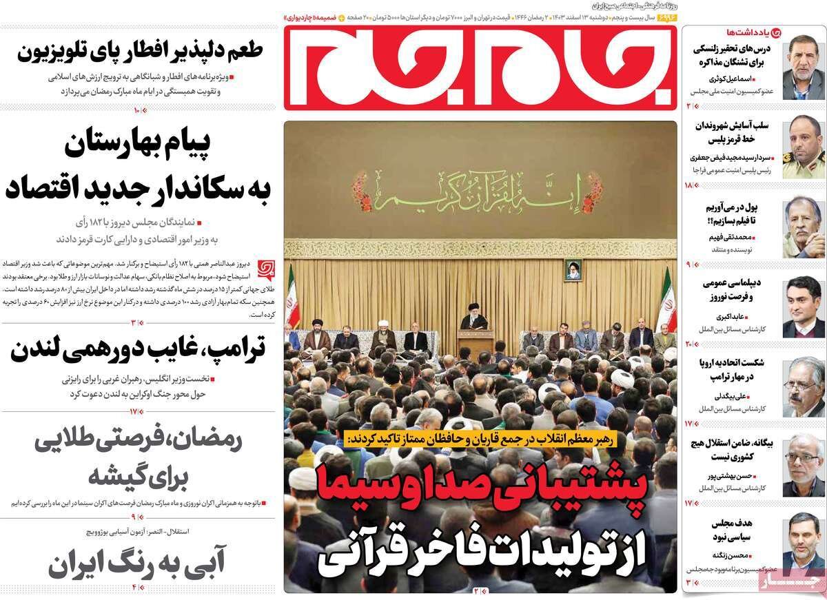 روزنامه