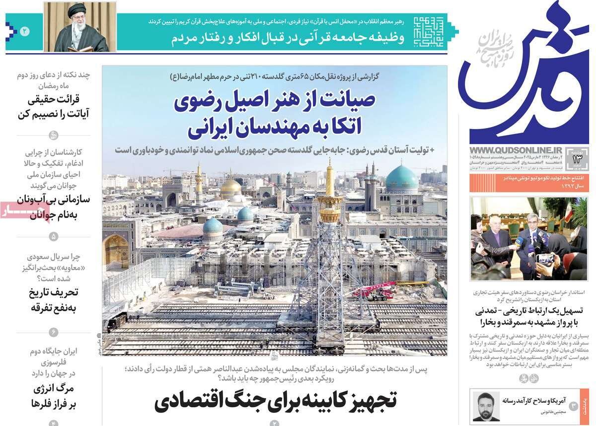 روزنامه
