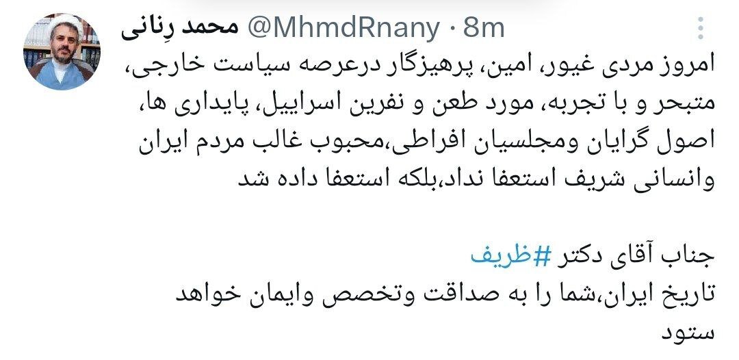 پس لرزه استعفای ظریف/ استاد حوزه: استعفا نداد، بلکه استعفا داده شد/ تاریخ ایران شما را خواهد ستود