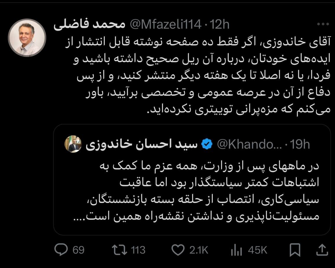 طعنه سنگین محمد فاضلی به وزیر اقتصاد دولت رئیسی/ باور میکنم که مزه پرانی توییتری نکرده اید اگر...