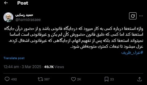 واکنش عجیب نماینده تندروی مجلس به استعفای ظریف/ تفهیم اتهام شد!