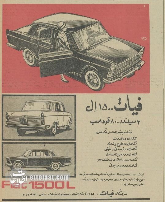 عکس/ خیابان‌های تهران پیش از تولد پیکان