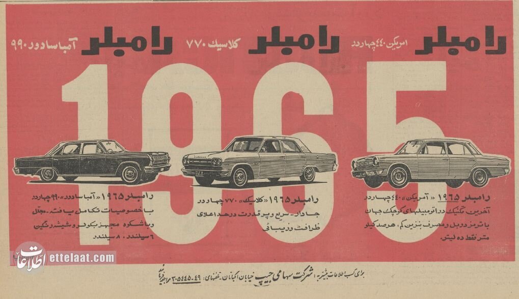 عکس/ خیابان‌های تهران پیش از تولد پیکان
