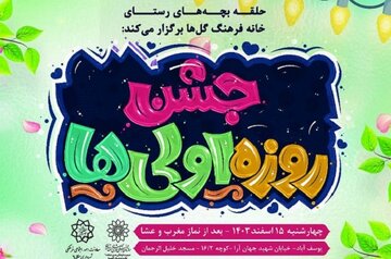 جشن «روزه اولی‌ها» در مسجد خلیل الرحمان