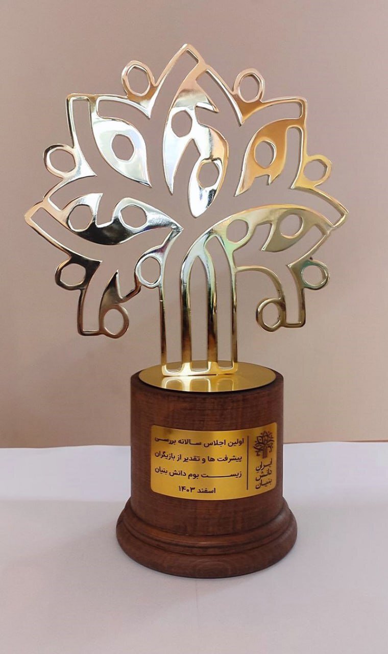 تجلیل از بانک پارسیان بهعنوان پیشگام حمایت از زیستبوم دانشبنیان