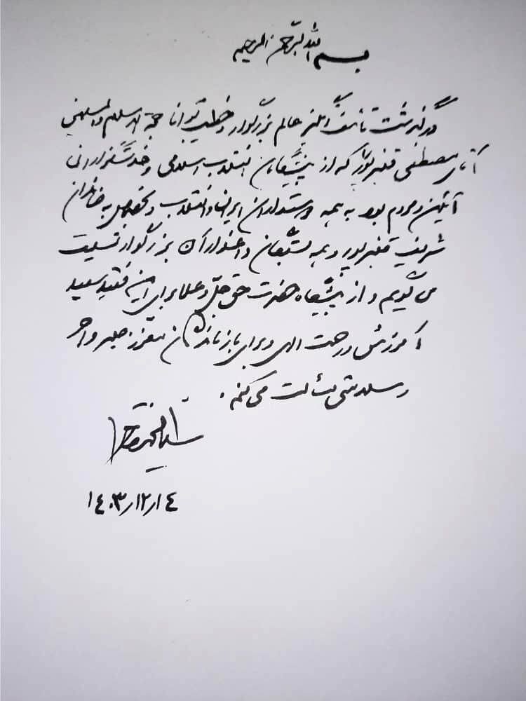 خاتمی پیام صادر کرد +تصویر دستخط