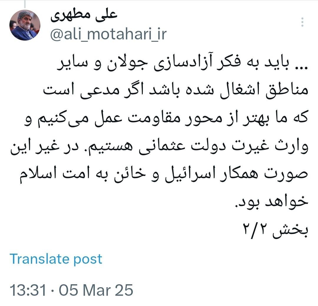 توصیه مطهری به اردوغان درباره سوریه/ اگر وارث غیرت دولت عثمانی است، به فکر آزادسازی جولان و سایر مناطق اشغال شده باشد