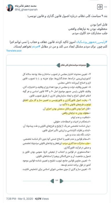 پزشکیان تاکید کرد قانون عفاف و حجاب را نمیتوانم اجرا کنم