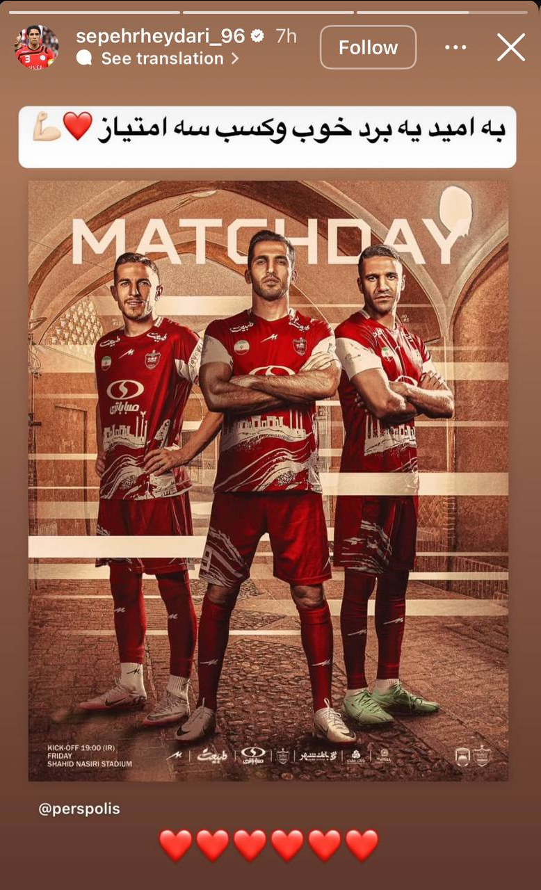 عکس | استوری جدید سپهر حیدری در اینستاگرام