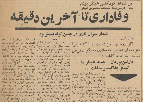 جسد هیتلر و همسرش را به آتش کشیدم