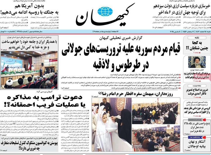 روزنامه