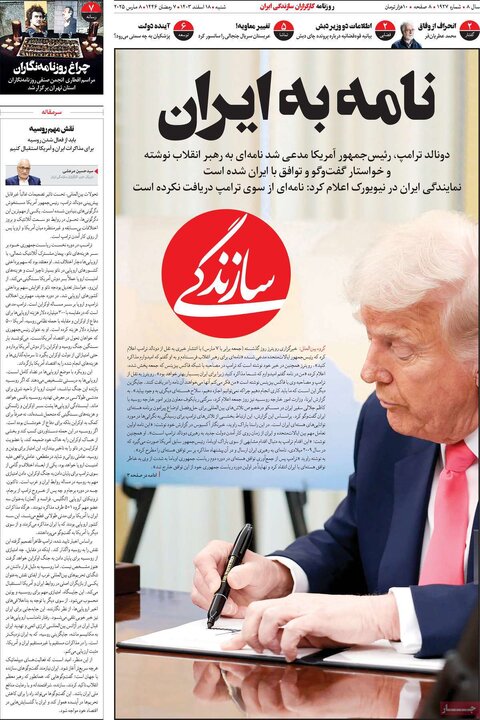 روزنامه