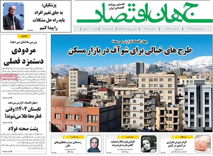 روزنامه