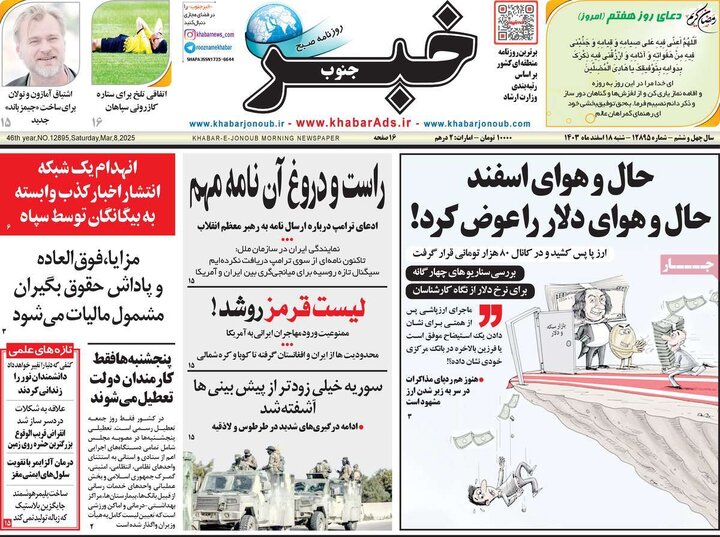 روزنامه