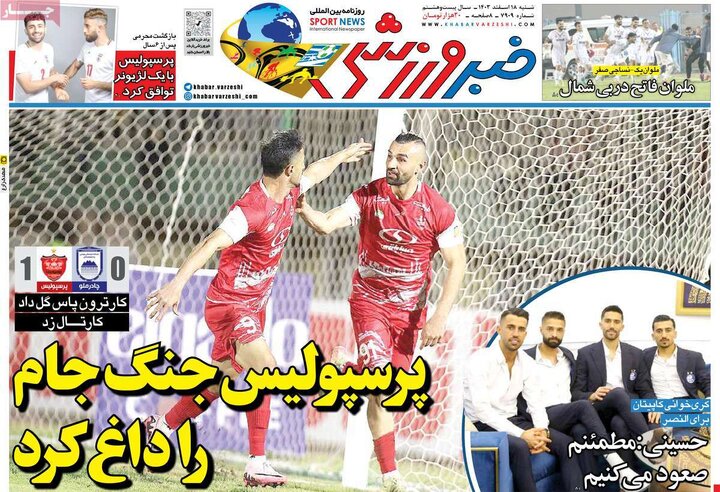 روزنامه