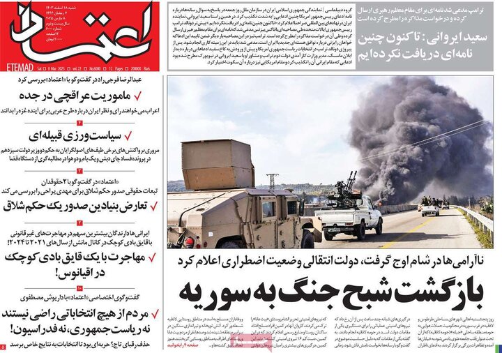 روزنامه