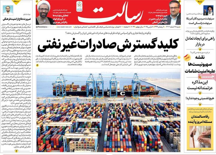 روزنامه