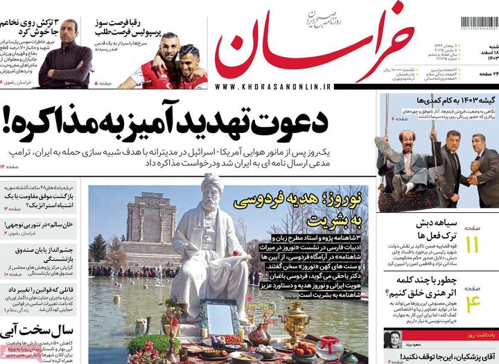 روزنامه
