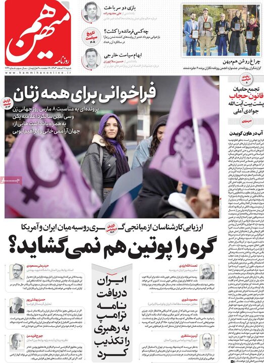 روزنامه