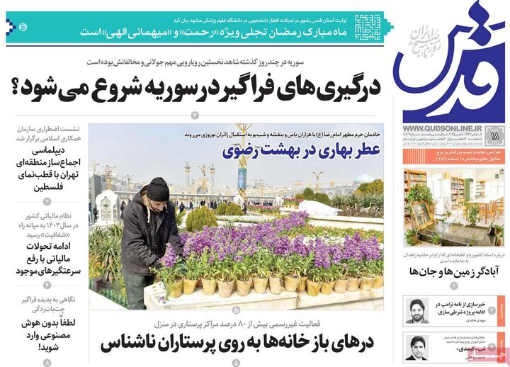 روزنامه