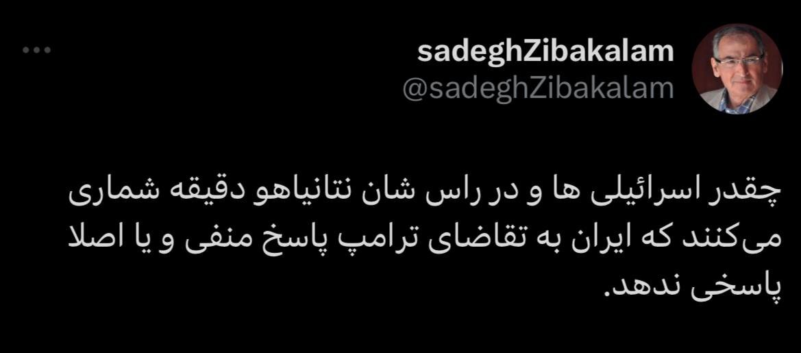 تحلیل زیباکلام از نامه ادعایی ترامپ درباره مذاکره/ چقدر نتانیاهو دقیقه شماری میکند...