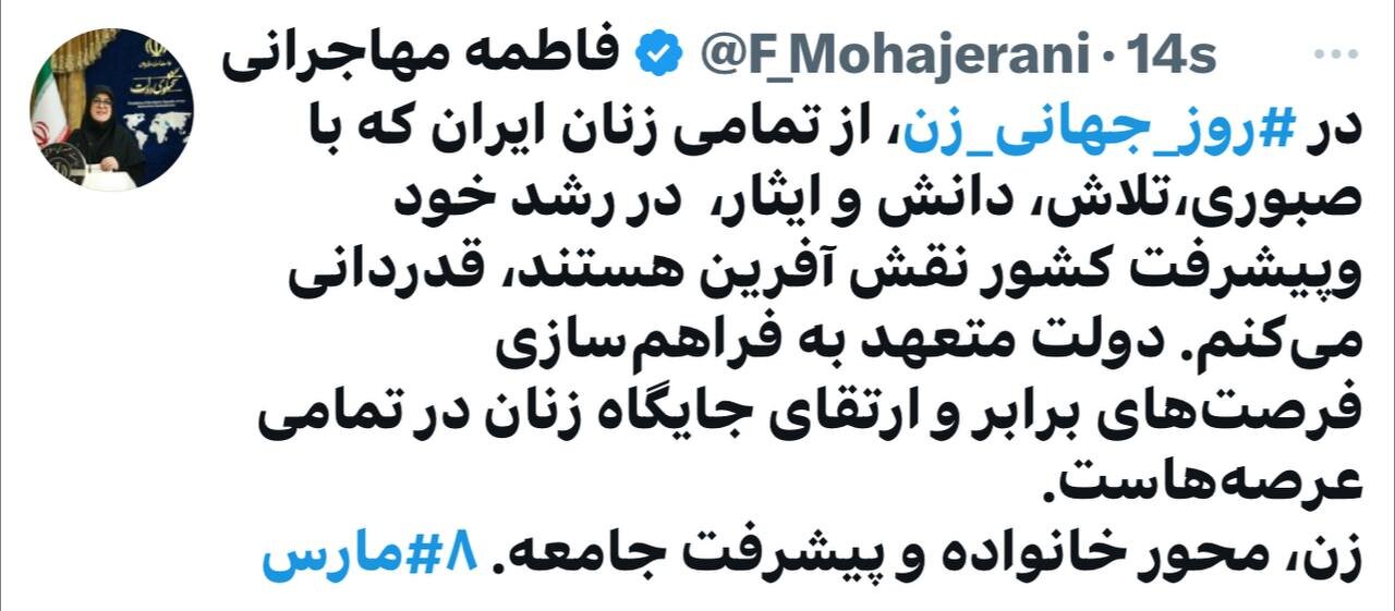 پیام سخنگوی دولت به مناسبت ۸ مارس/ زن، محور خانواده و پیشرفت جامعه است