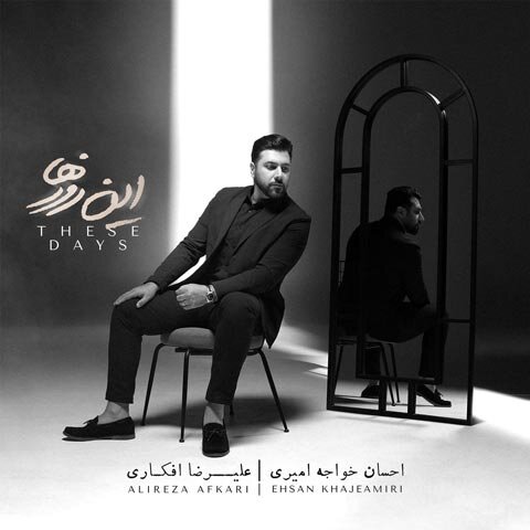 چه آلبومهایی در سالی که گذشت صدای موسیقی ایران شدند؟