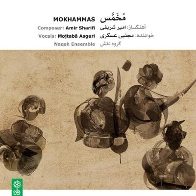 چه آلبومهایی در سالی که گذشت صدای موسیقی ایران شدند؟