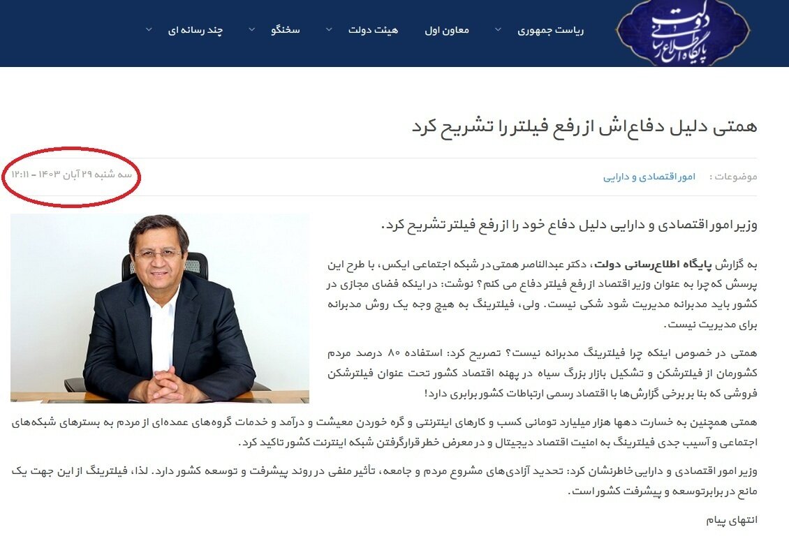 روایتی عجیب از ماجرای برکناری همتی/ اعتراف و افشاگری ناخودآگاه سخنگوی هیات رئیسه مجلس/ ماجرا سیاسی نبود اما چیز دیگری بود!