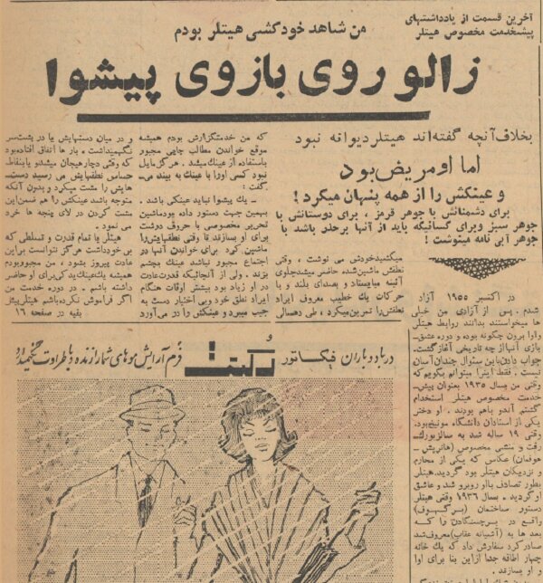 هیتلر مریض بود!/ برای لاغر ماندن یک مسهل قوی میخورد