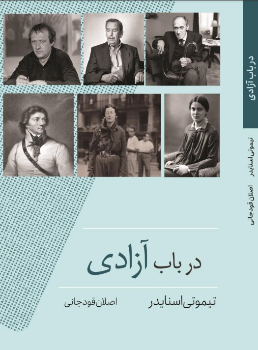 در باب آزادی (هدیه نوروزی) / یک کتاب رایگان برای فراغت نوروز