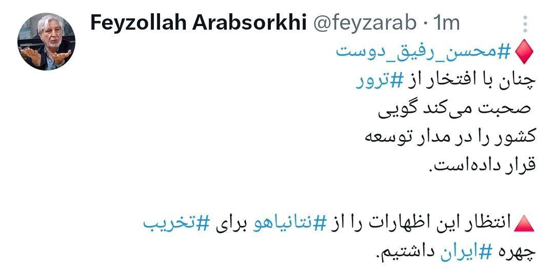 انتقاد شدید از افشاگری رفیقدوست درباره ترور ۴ چهره سیاسی/ انتظار این اظهارات را از نتانیاهو برای تخریب چهره ایران داشتیم