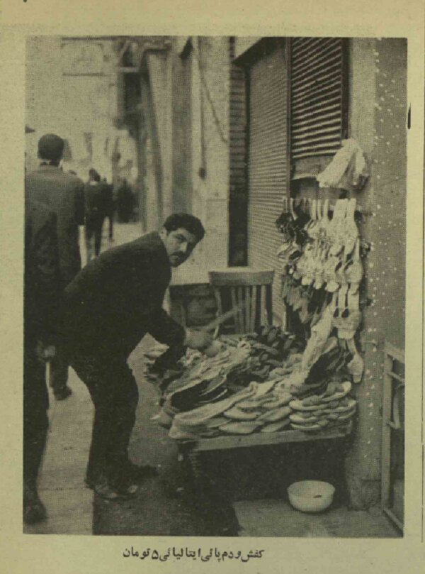 حال و روز دستفروشهای تهران در شب عید ۵۶ سال پیش + عکس
