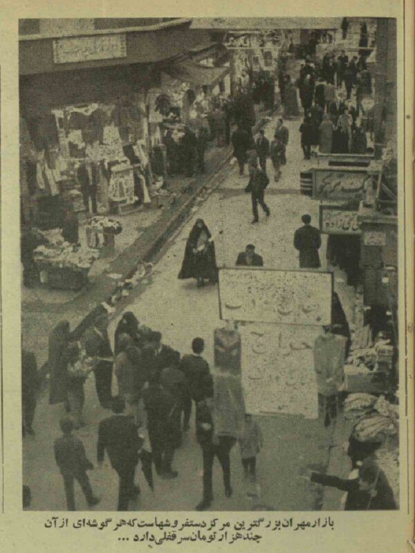 حال و روز دستفروشهای تهران در شب عید ۵۶ سال پیش + عکس