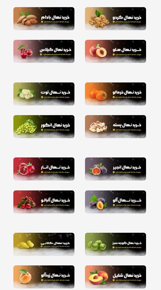 جشنواره درختکاری، نهال گردو فقط ۴۰ هزار