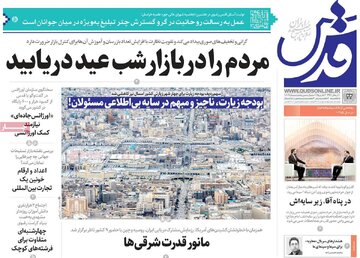 صفحه اول روزنامه های ۲۲ اسفند ۱۴۰۳/ دیپلماسی سایه ها/ رفیق دوست یا دشمن؟ صفحه اول روزنامه های ۲۲ اسفند ۱۴۰۳/ دیپلماسی سایه ها/ رفیق دوست یا دشمن؟