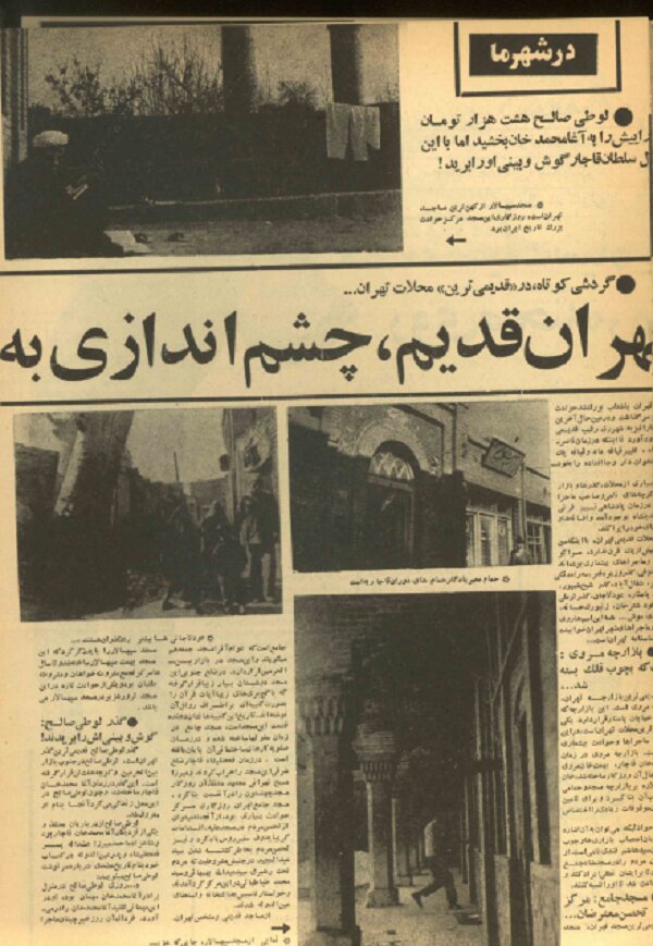از گذر لوطی صالح تا گراند هتل/ گوش و بینی لوطی صالح را بریدند