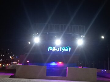 دهکده ساحلی بندرعباس افتتاح شد دهکده ساحلی بندرعباس افتتاح شد