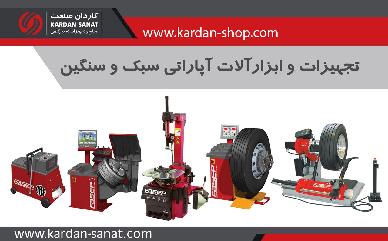 راهنمای خرید لوازم آپاراتی سبک و سنگین برای تعمیرگاه‌ها و اتوسرویس‌ها