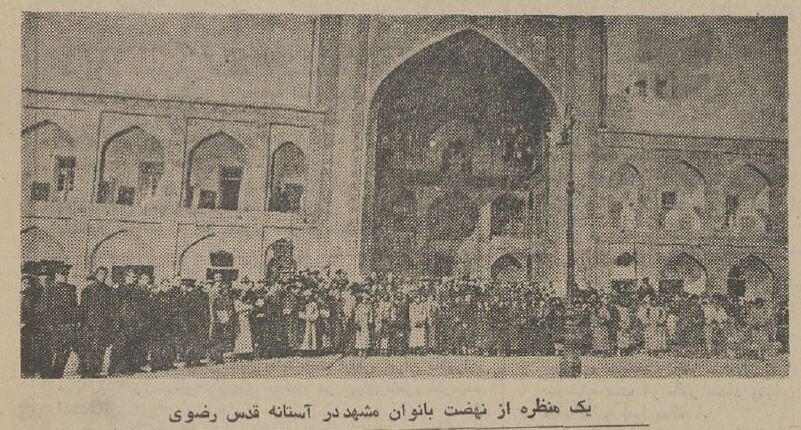 هدیه طلایی فرح دیبا به آستان قدس + عکس