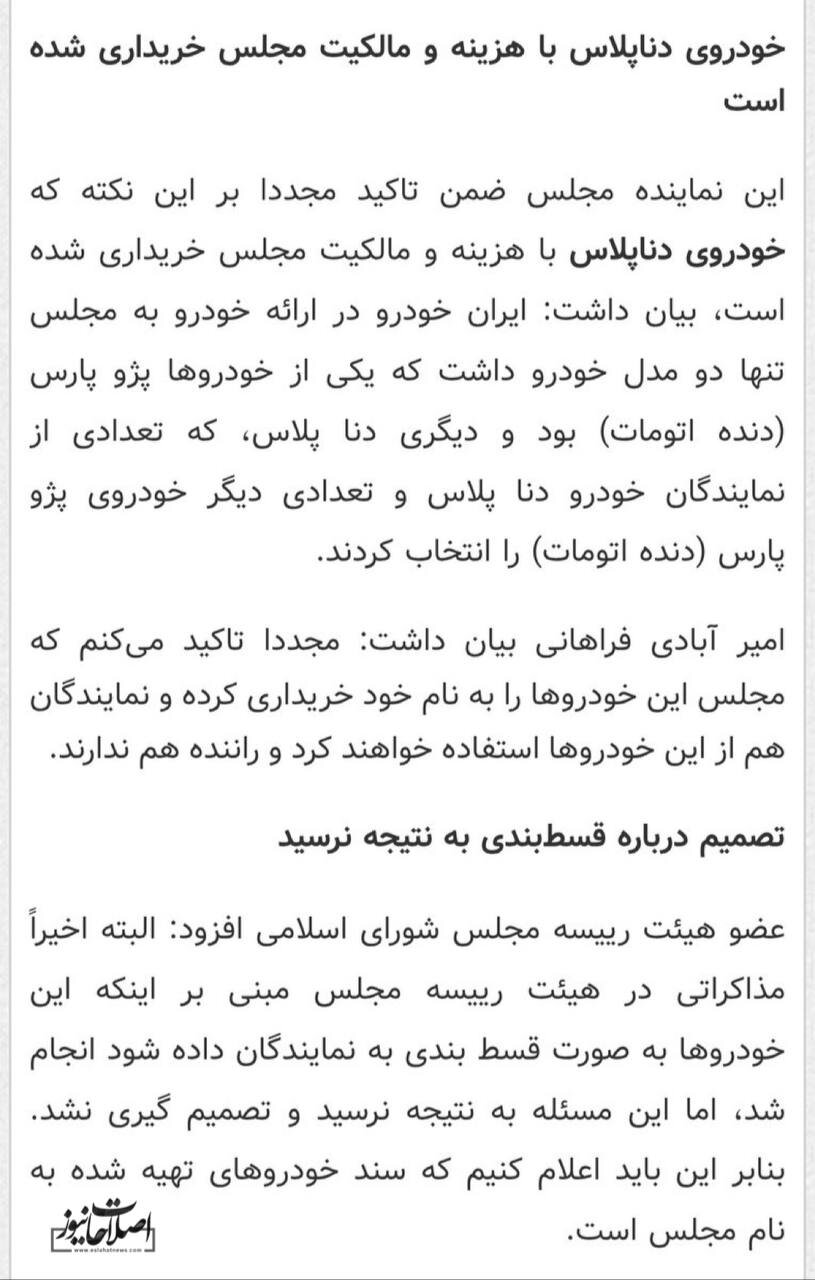 اقدام عجیب یک نماینده/ مگر می شود بیتالمال را به مزایده گذاشت؟!