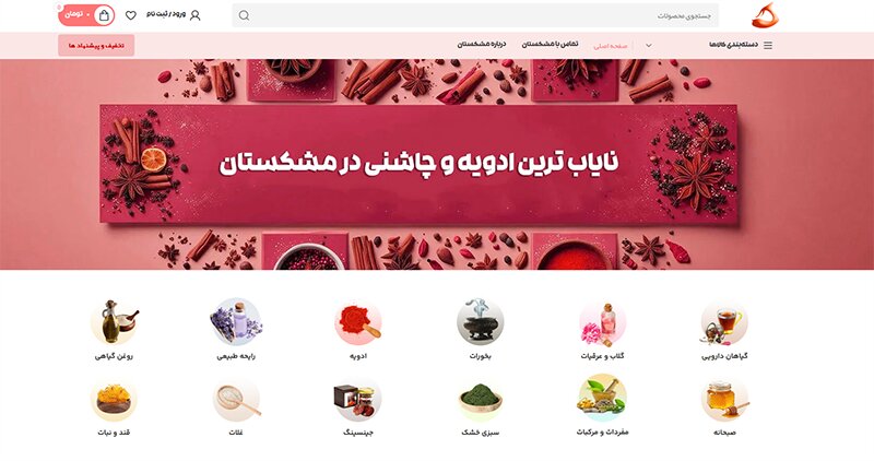 انواع روغن های گیاهی در عطاری ها