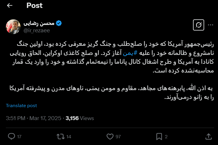 واکنش محسن رضایی به حملات آمریکا به یمن/ترامپ وارد یک قمار محاسبهنشده کرده است