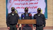 ببینید | جام‌های مواد مخدری که قرار بود به صورت هوایی به اروپا قاچاق شوند