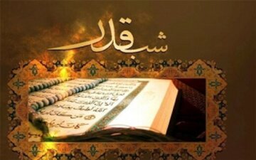 توصیه امام صادق(ع) برای بهره بردن از شب بیست و سوم رمضان