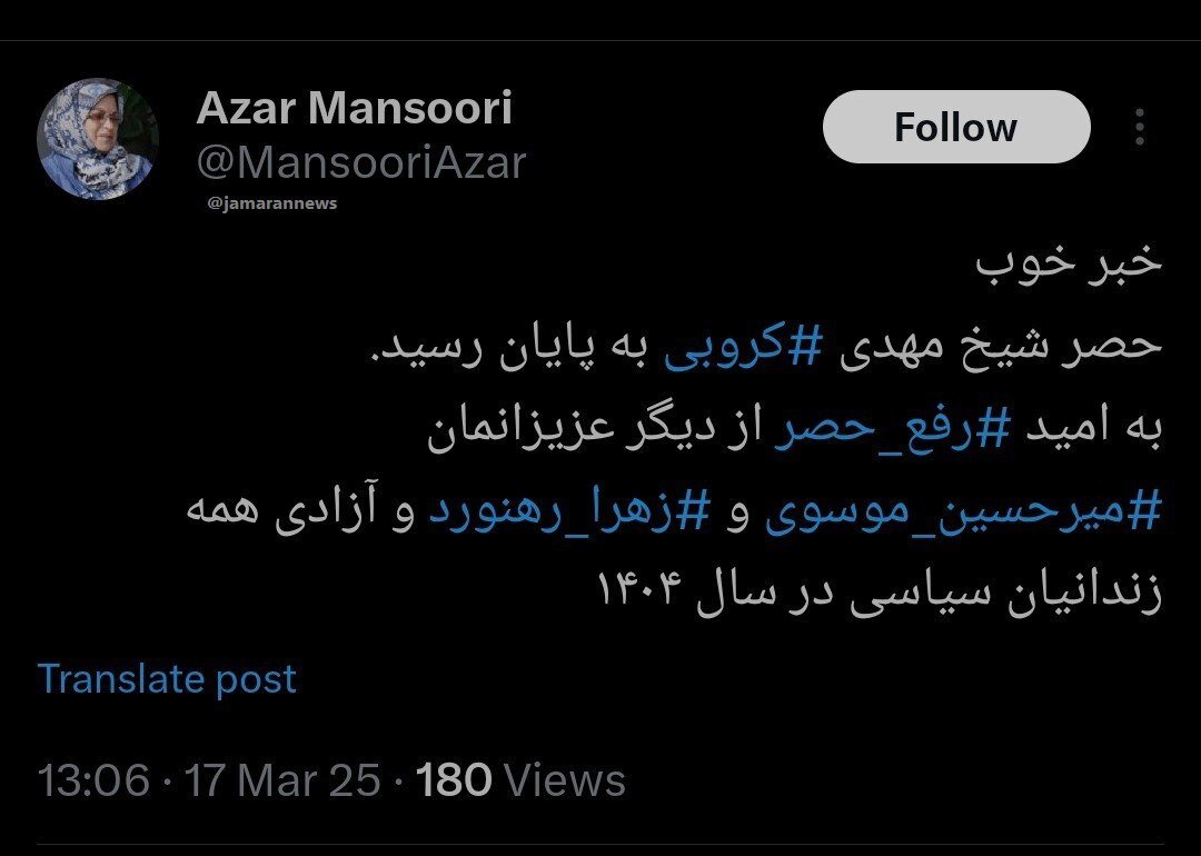 واکنش رئیس جبهه اصلاحات به رفع حصر مهدی کروبی
