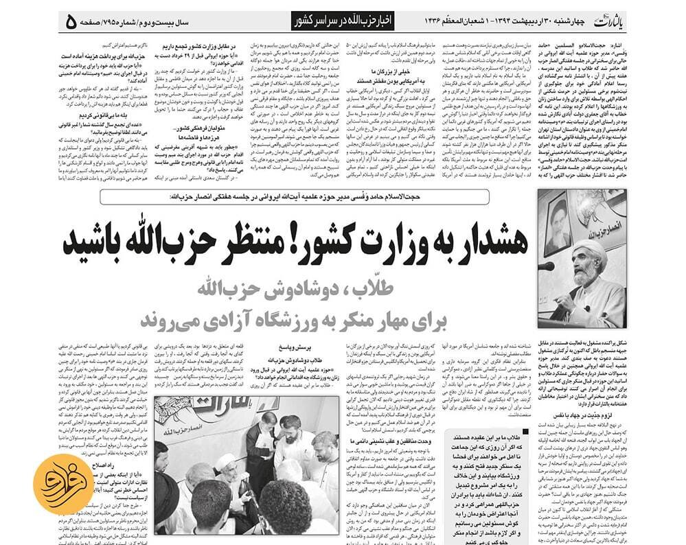 سه سخنرانی جنجال برانگیز روحانی نوظهوری که حکم عزل پزشکیان را داد/ درباره یک روحانی با سخنرانیهای عجیب و غریب