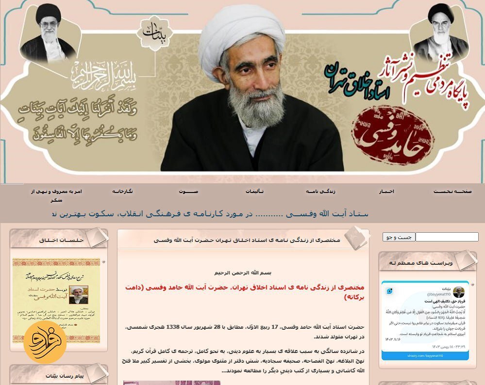 سه سخنرانی جنجال برانگیز روحانی نوظهوری که حکم عزل پزشکیان را داد/ درباره یک روحانی با سخنرانیهای عجیب و غریب