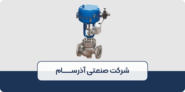 مهمترین نکات خرید لول سوئیچ و شیر کنترلی در ۱۴۰۴