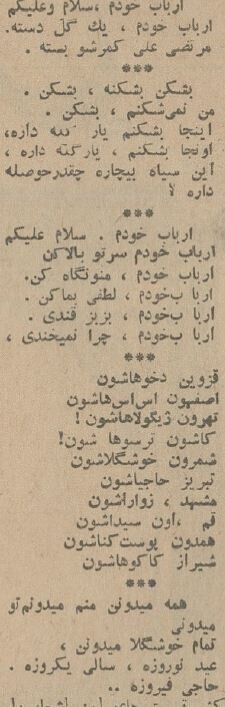 حاجی فیروزها از کجا آمدهاند؟